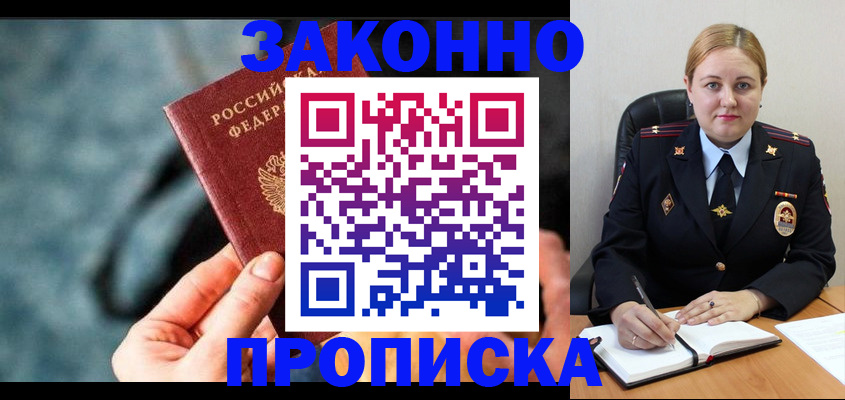 временная регистрация недорого в Боготоле